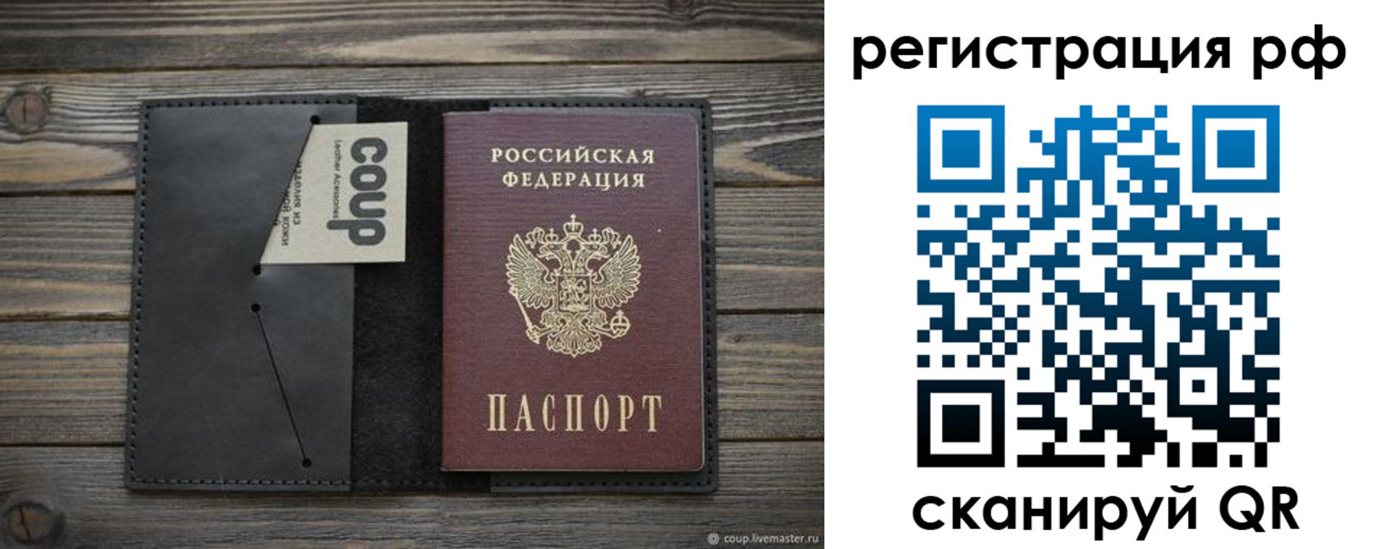 временная регистрация в квартире в Химках