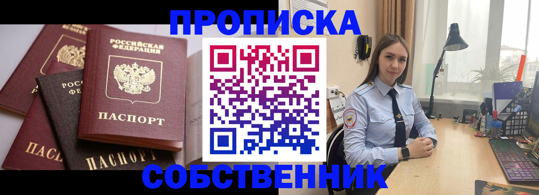 где прописаться в Химках