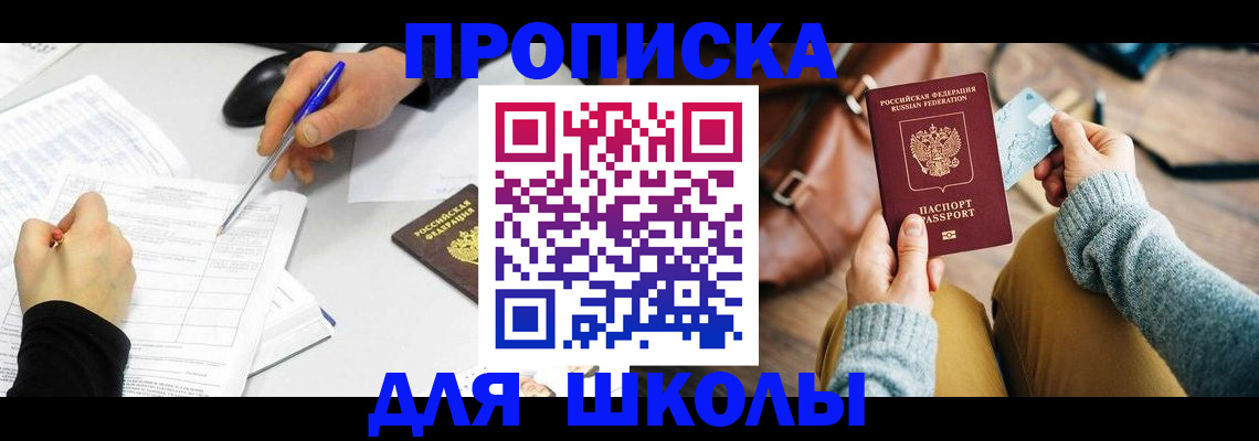 временная регистрация законно в Химках