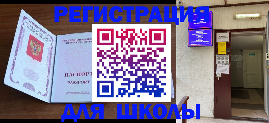 временная регистрация 2025 в Химках