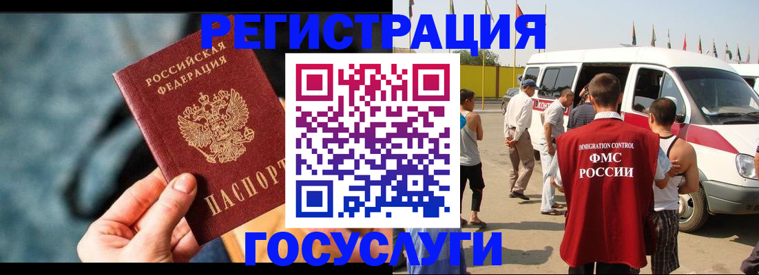 временная регистрация собственник в Химках