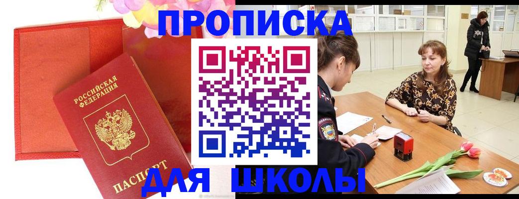 временная регистрация гарантия в Химках