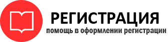 прописка в Химках id282516